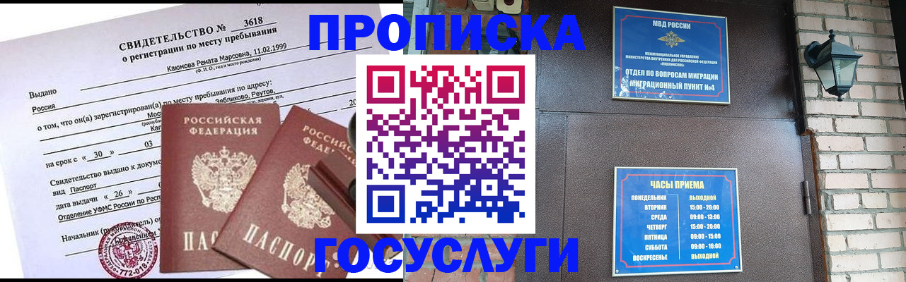 временная регистрация поиск в Горнозаводске