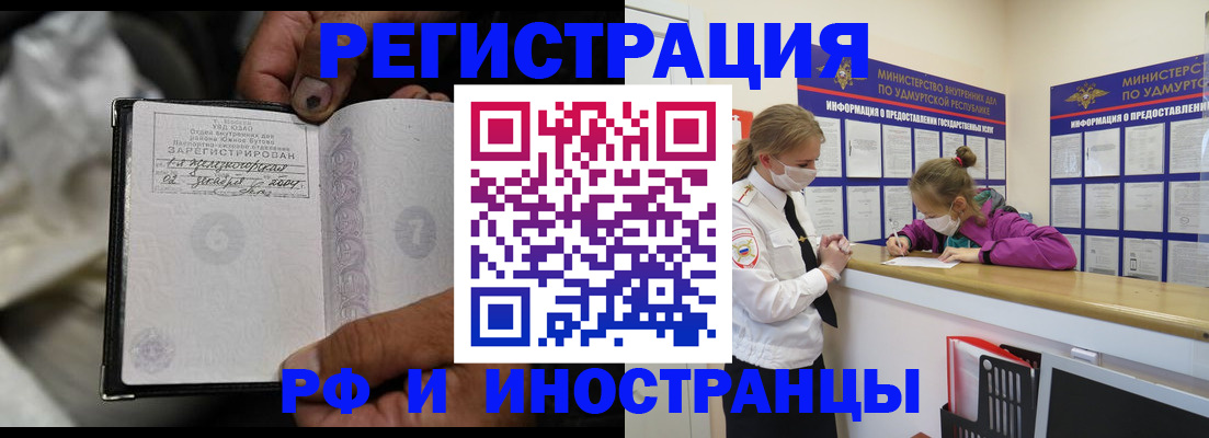 прописка в квартире в Горнозаводске