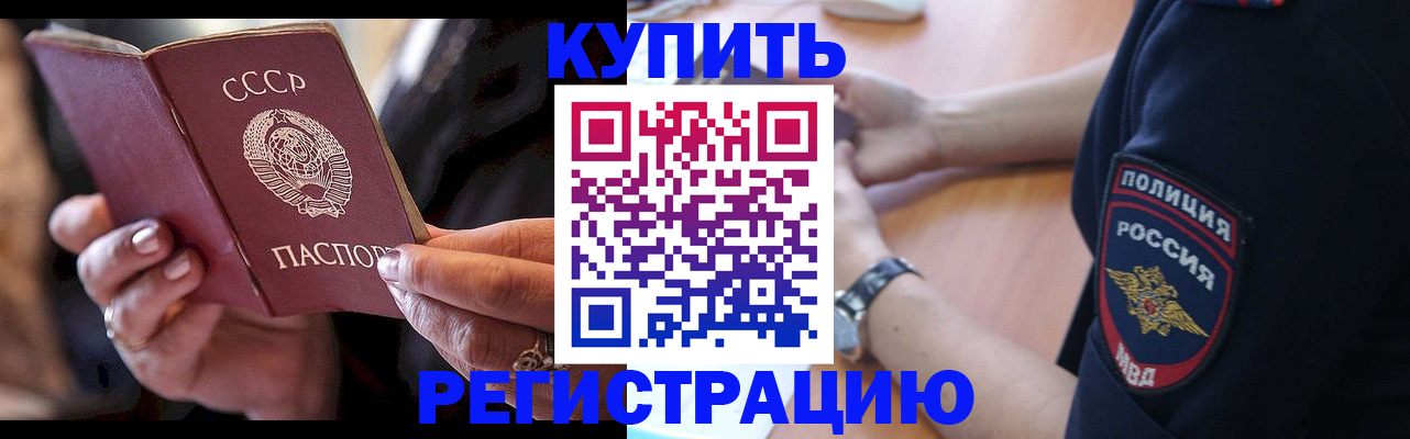 прописка для работы в Горнозаводске