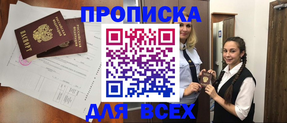 временная регистрация поиск в Горнозаводске