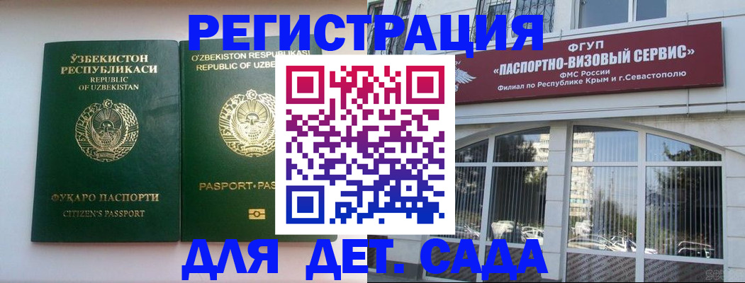 прописка в Горнозаводске